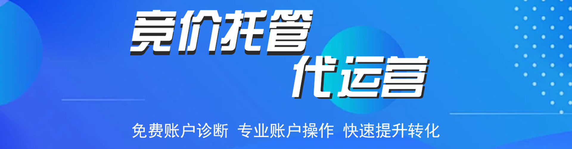 江口竞价推广开户