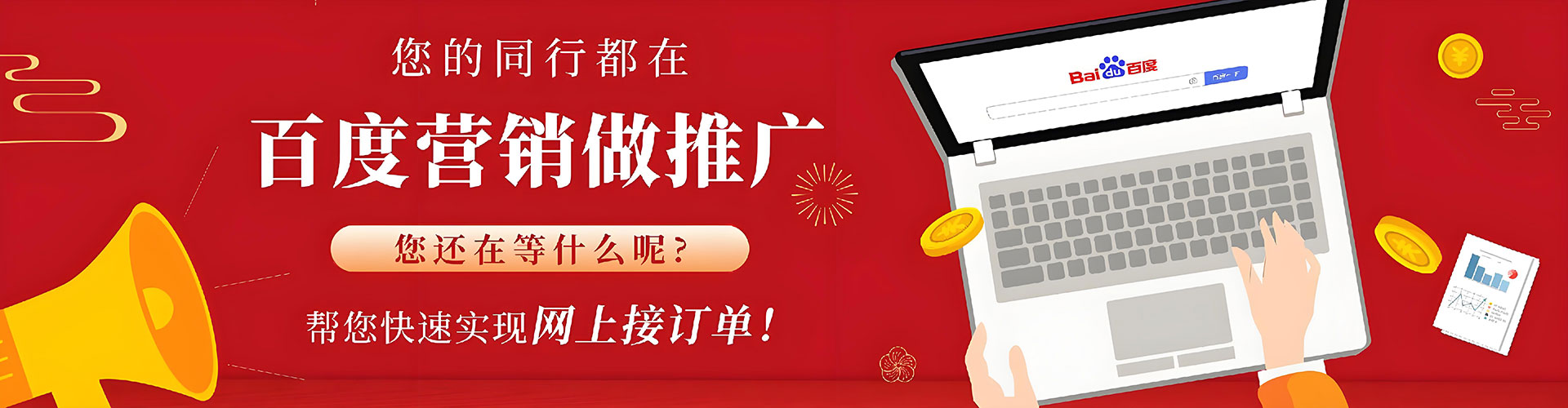 江口sem竞价